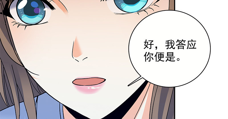 神雕侠侣韩漫全集-第三十话 临终托孤无删减无遮挡章节图片 