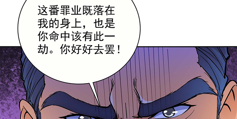神雕侠侣韩漫全集-第三十一话 杀人偿命无删减无遮挡章节图片 