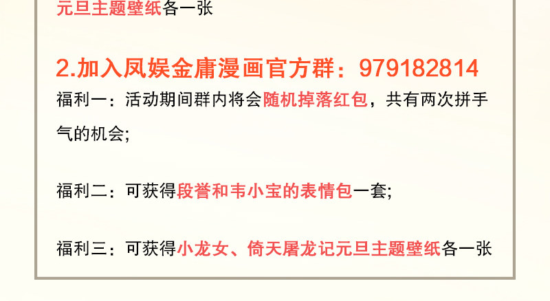 神雕侠侣韩漫全集-第三十一话 杀人偿命无删减无遮挡章节图片 