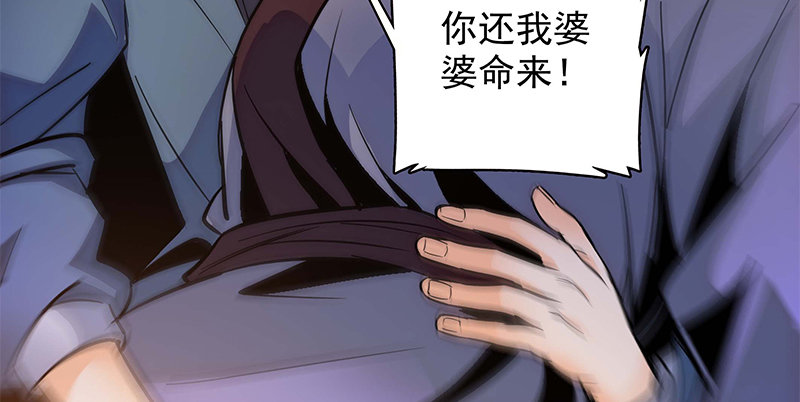 神雕侠侣韩漫全集-第三十一话 杀人偿命无删减无遮挡章节图片 