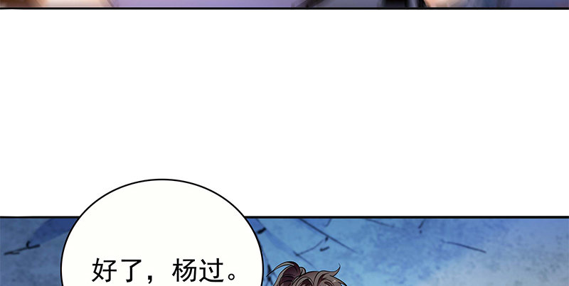 神雕侠侣韩漫全集-第三十一话 杀人偿命无删减无遮挡章节图片 