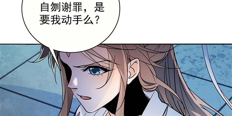 神雕侠侣韩漫全集-第三十一话 杀人偿命无删减无遮挡章节图片 