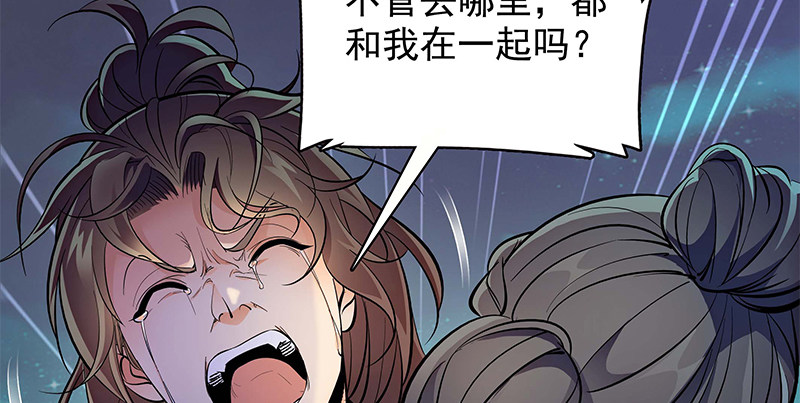 神雕侠侣韩漫全集-第三十一话 杀人偿命无删减无遮挡章节图片 