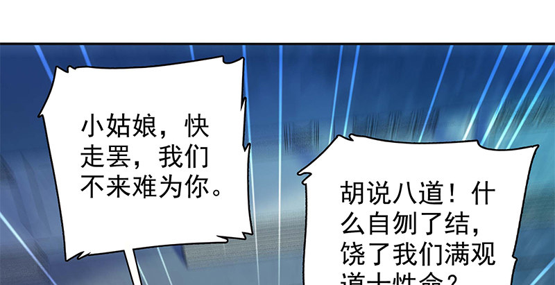 神雕侠侣韩漫全集-第三十一话 杀人偿命无删减无遮挡章节图片 