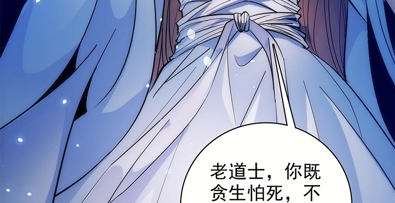 神雕侠侣韩漫全集-第三十一话 杀人偿命无删减无遮挡章节图片 