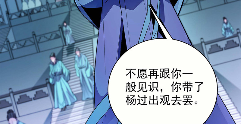 神雕侠侣韩漫全集-第三十一话 杀人偿命无删减无遮挡章节图片 