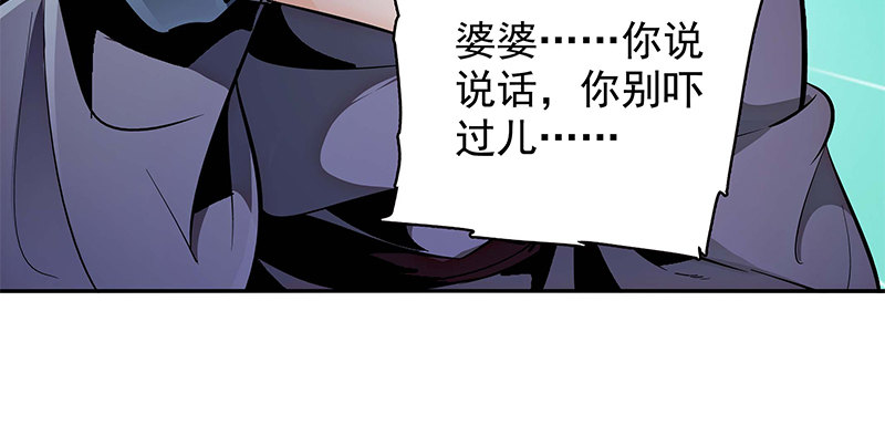 神雕侠侣韩漫全集-第三十一话 杀人偿命无删减无遮挡章节图片 