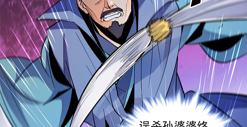 神雕侠侣韩漫全集-第三十一话 杀人偿命无删减无遮挡章节图片 