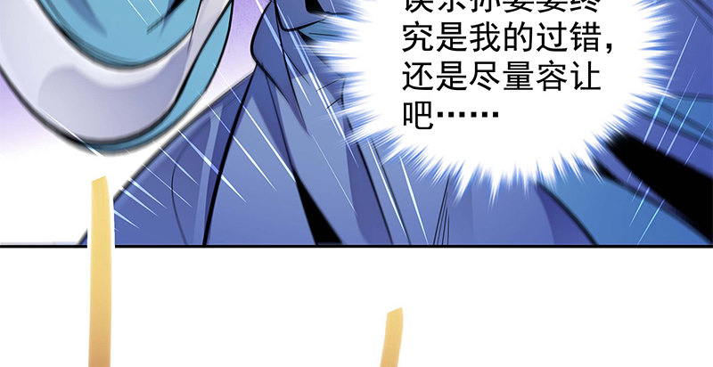 神雕侠侣韩漫全集-第三十一话 杀人偿命无删减无遮挡章节图片 