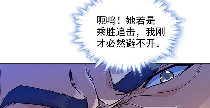 神雕侠侣韩漫全集-第三十一话 杀人偿命无删减无遮挡章节图片 