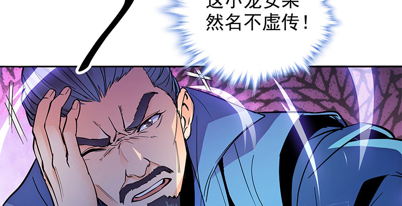 神雕侠侣韩漫全集-第三十一话 杀人偿命无删减无遮挡章节图片 