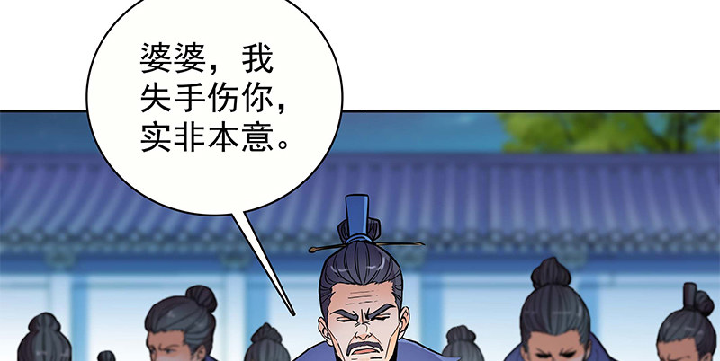 神雕侠侣韩漫全集-第三十一话 杀人偿命无删减无遮挡章节图片 