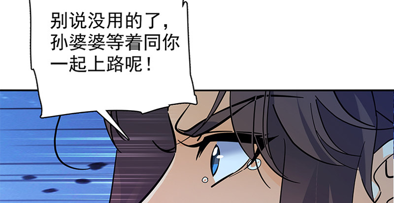 神雕侠侣韩漫全集-第三十二话 技高一筹无删减无遮挡章节图片 