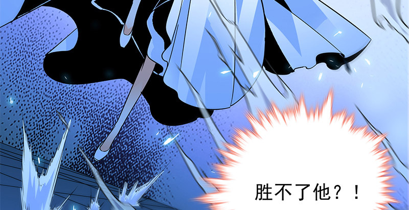 神雕侠侣韩漫全集-第三十二话 技高一筹无删减无遮挡章节图片 