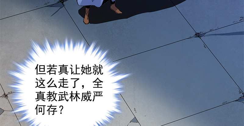 神雕侠侣韩漫全集-第三十二话 技高一筹无删减无遮挡章节图片 