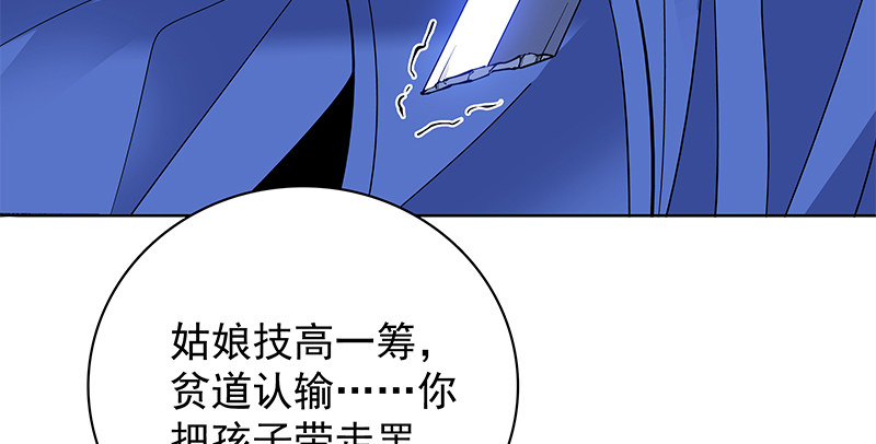 神雕侠侣韩漫全集-第三十二话 技高一筹无删减无遮挡章节图片 