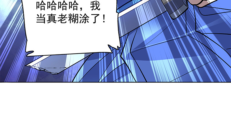 神雕侠侣韩漫全集-第三十二话 技高一筹无删减无遮挡章节图片 