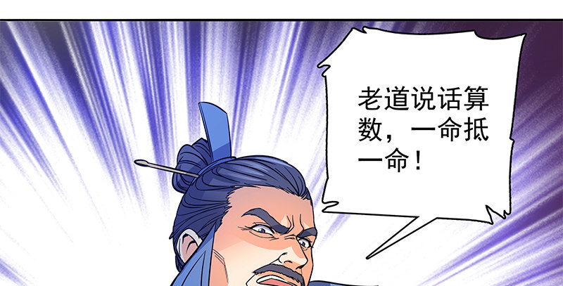 神雕侠侣韩漫全集-第三十二话 技高一筹无删减无遮挡章节图片 