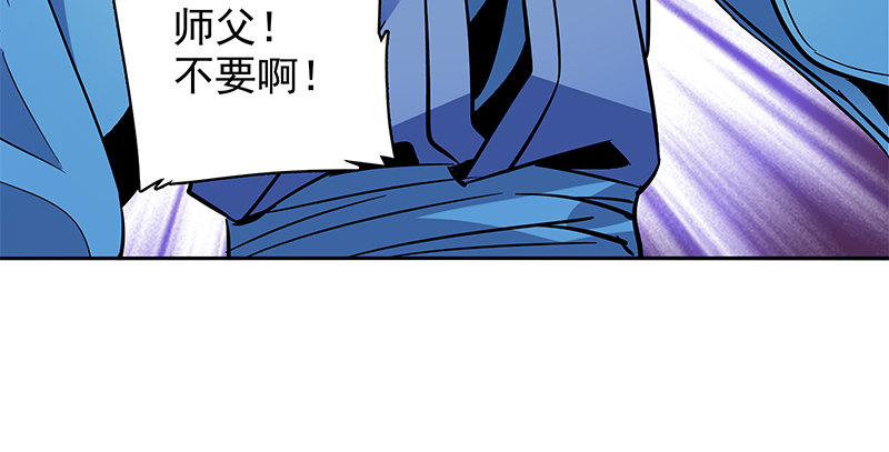 神雕侠侣韩漫全集-第三十二话 技高一筹无删减无遮挡章节图片 