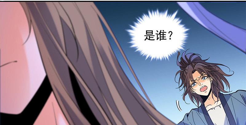 神雕侠侣韩漫全集-第三十二话 技高一筹无删减无遮挡章节图片 
