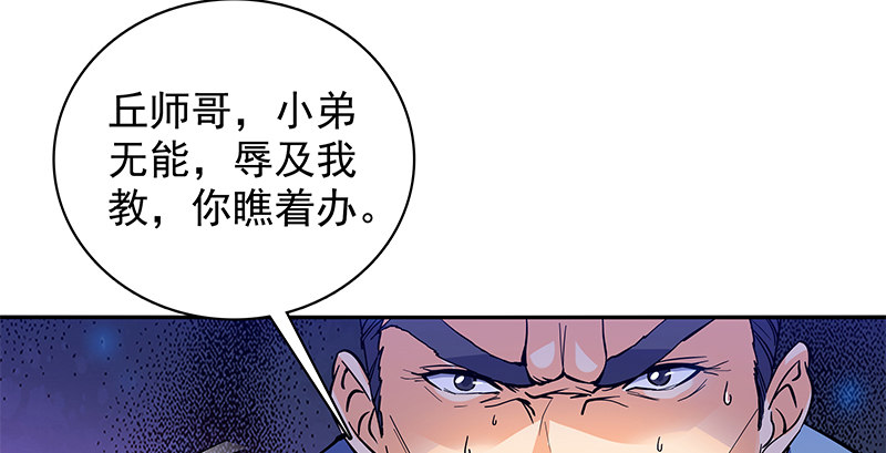 神雕侠侣韩漫全集-第三十二话 技高一筹无删减无遮挡章节图片 