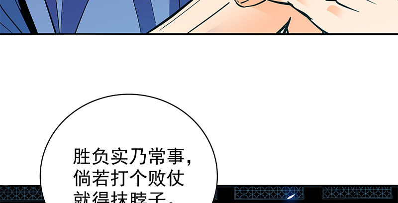 神雕侠侣韩漫全集-第三十二话 技高一筹无删减无遮挡章节图片 