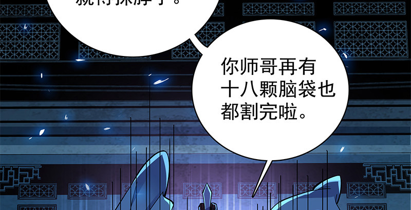 神雕侠侣韩漫全集-第三十二话 技高一筹无删减无遮挡章节图片 