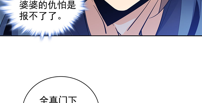 神雕侠侣韩漫全集-第三十二话 技高一筹无删减无遮挡章节图片 