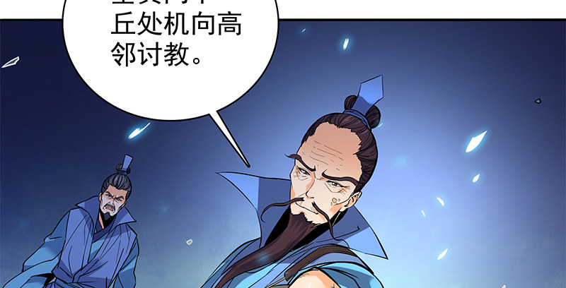 神雕侠侣韩漫全集-第三十二话 技高一筹无删减无遮挡章节图片 