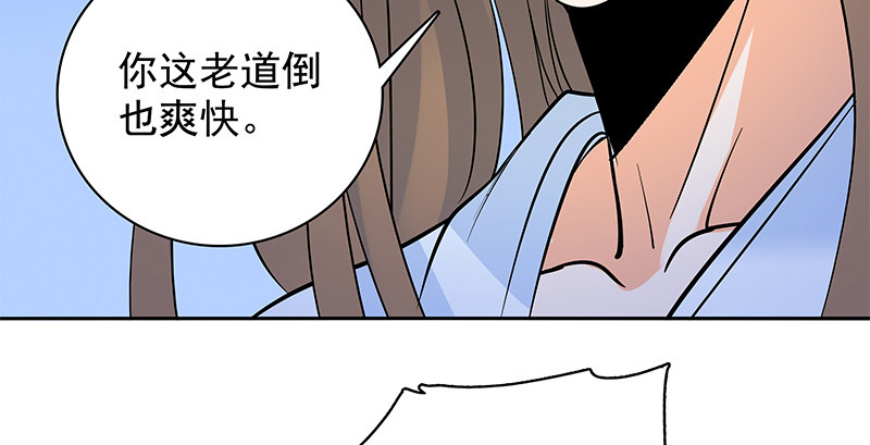 神雕侠侣韩漫全集-第三十二话 技高一筹无删减无遮挡章节图片 