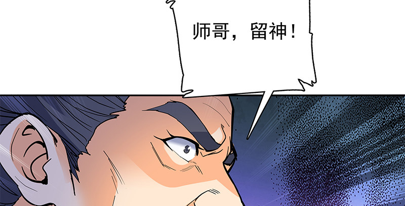 神雕侠侣韩漫全集-第三十二话 技高一筹无删减无遮挡章节图片 