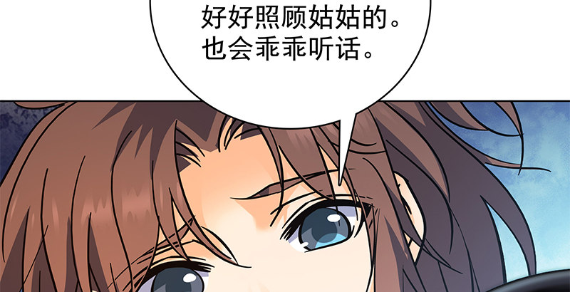 神雕侠侣韩漫全集-第三十三话 安葬无删减无遮挡章节图片 