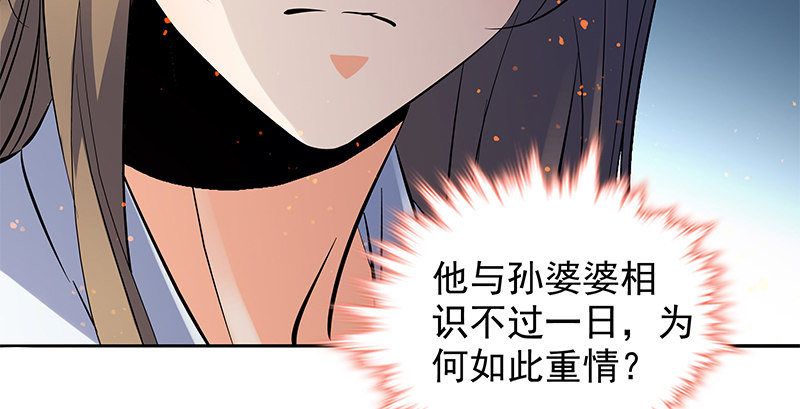 神雕侠侣韩漫全集-第三十三话 安葬无删减无遮挡章节图片 