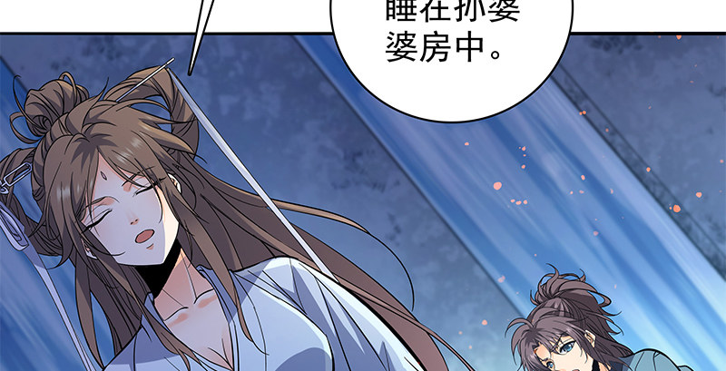 神雕侠侣韩漫全集-第三十三话 安葬无删减无遮挡章节图片 