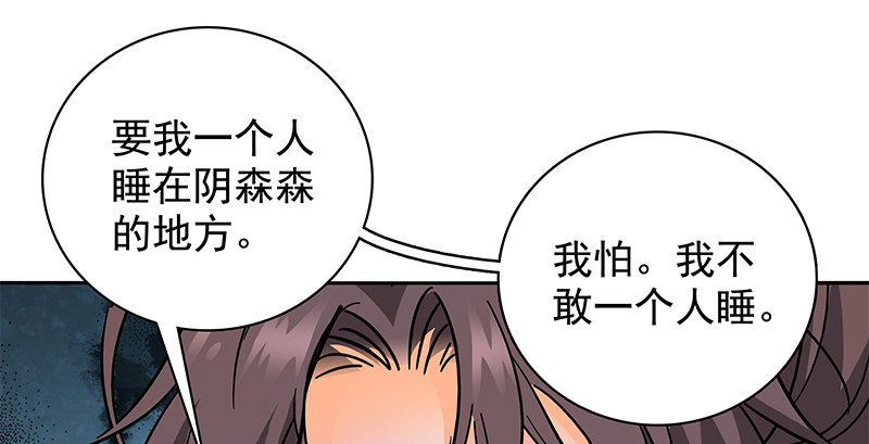 神雕侠侣韩漫全集-第三十三话 安葬无删减无遮挡章节图片 