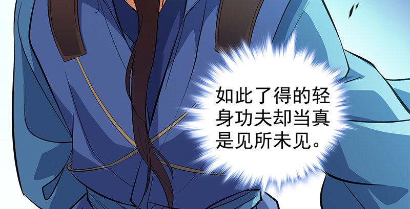 神雕侠侣韩漫全集-第三十三话 安葬无删减无遮挡章节图片 