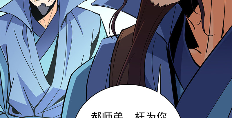 神雕侠侣韩漫全集-第三十三话 安葬无删减无遮挡章节图片 