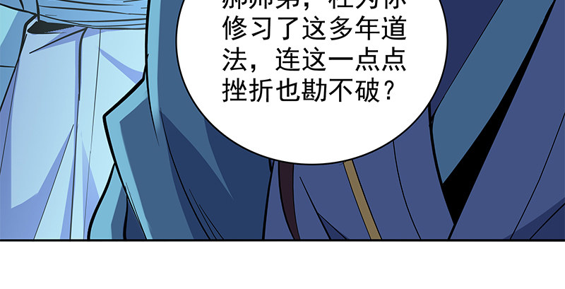 神雕侠侣韩漫全集-第三十三话 安葬无删减无遮挡章节图片 