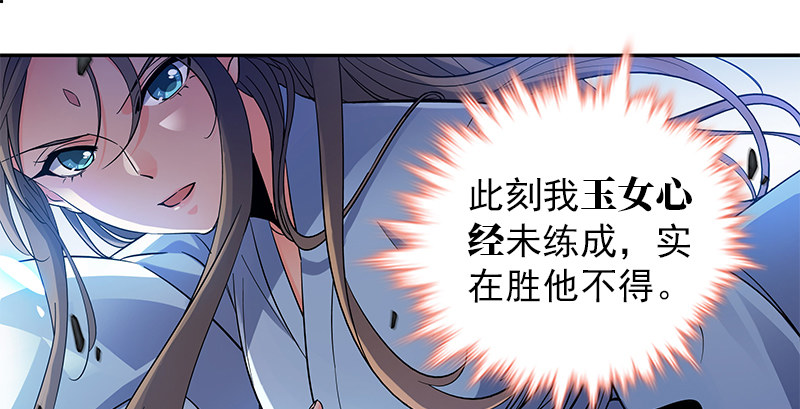 神雕侠侣韩漫全集-第三十三话 安葬无删减无遮挡章节图片 