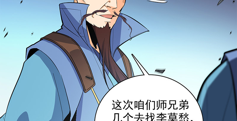 神雕侠侣韩漫全集-第三十三话 安葬无删减无遮挡章节图片 