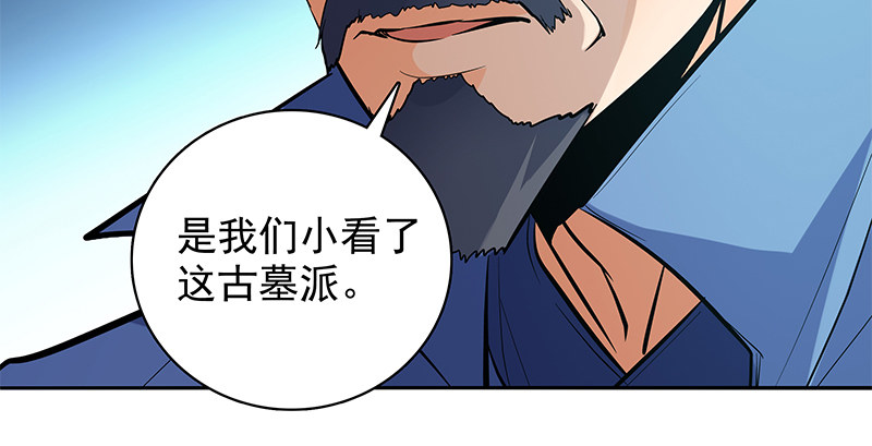 神雕侠侣韩漫全集-第三十三话 安葬无删减无遮挡章节图片 