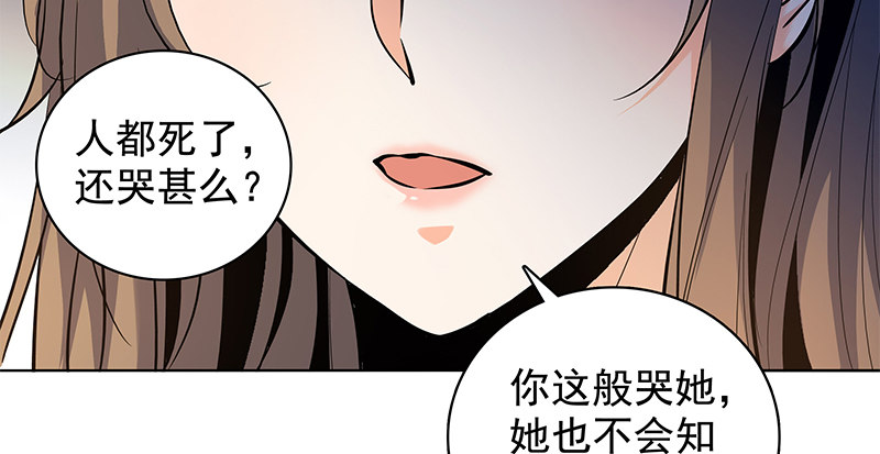 神雕侠侣韩漫全集-第三十三话 安葬无删减无遮挡章节图片 