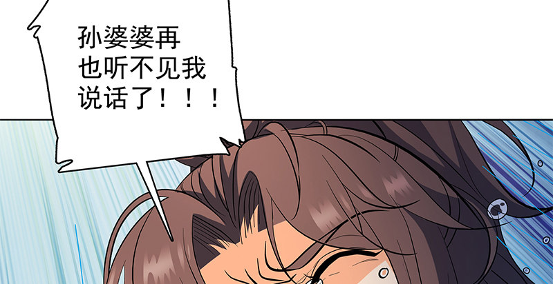 神雕侠侣韩漫全集-第三十三话 安葬无删减无遮挡章节图片 