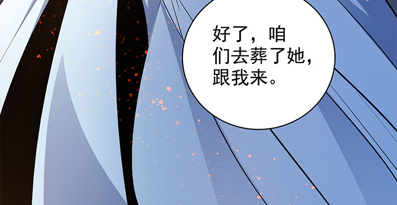 神雕侠侣韩漫全集-第三十三话 安葬无删减无遮挡章节图片 