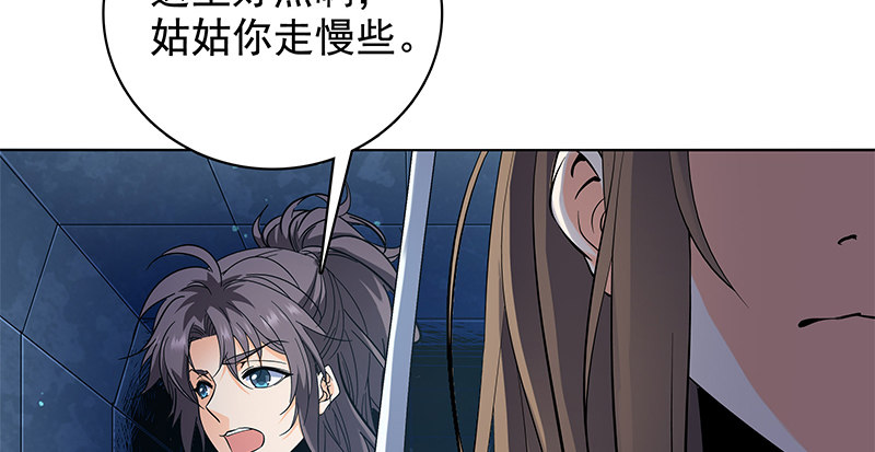 神雕侠侣韩漫全集-第三十三话 安葬无删减无遮挡章节图片 