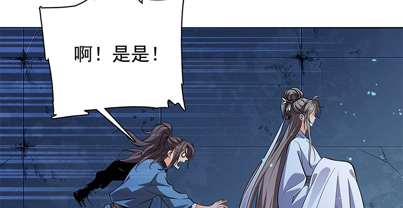神雕侠侣韩漫全集-第三十三话 安葬无删减无遮挡章节图片 