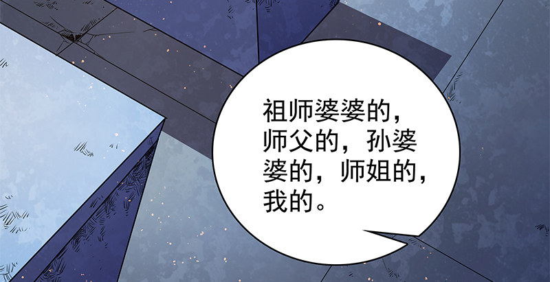 神雕侠侣韩漫全集-第三十三话 安葬无删减无遮挡章节图片 
