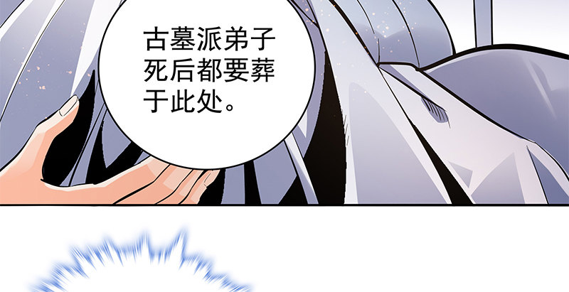 神雕侠侣韩漫全集-第三十三话 安葬无删减无遮挡章节图片 