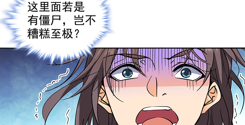 神雕侠侣韩漫全集-第三十三话 安葬无删减无遮挡章节图片 