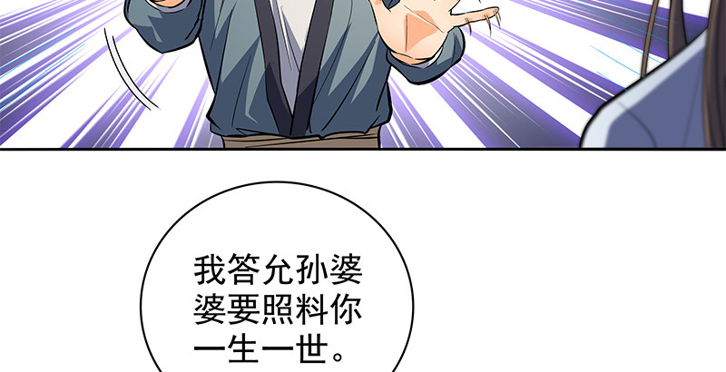 神雕侠侣韩漫全集-第三十三话 安葬无删减无遮挡章节图片 